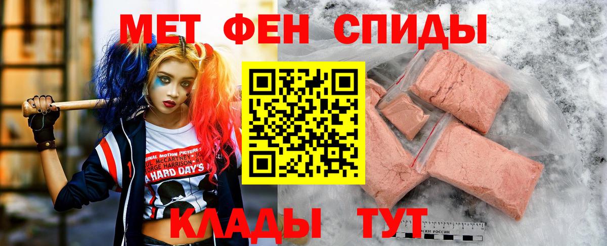 Amphetamine  АМФ VHQ  Вход с VPN  Курск 
