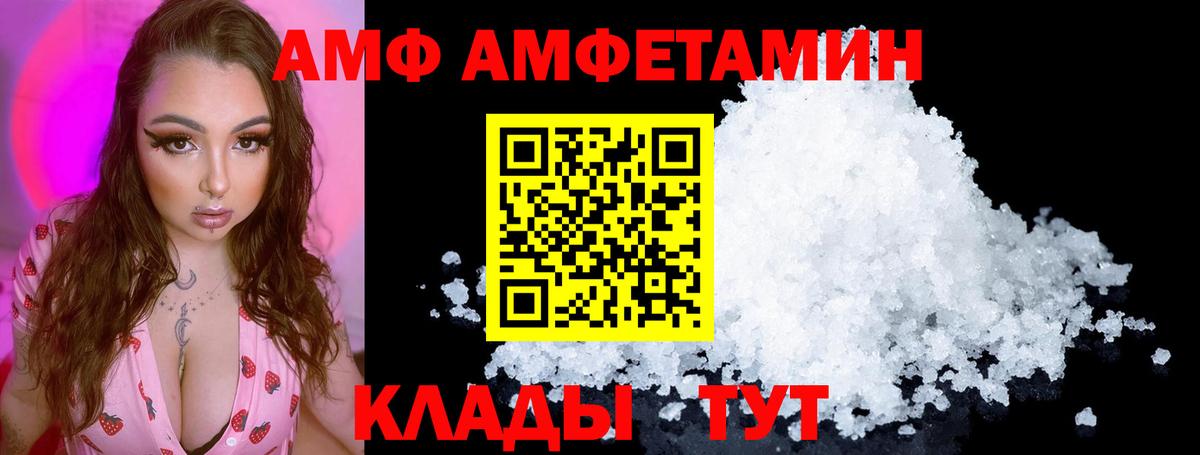 Amphetamine VHQ Курск