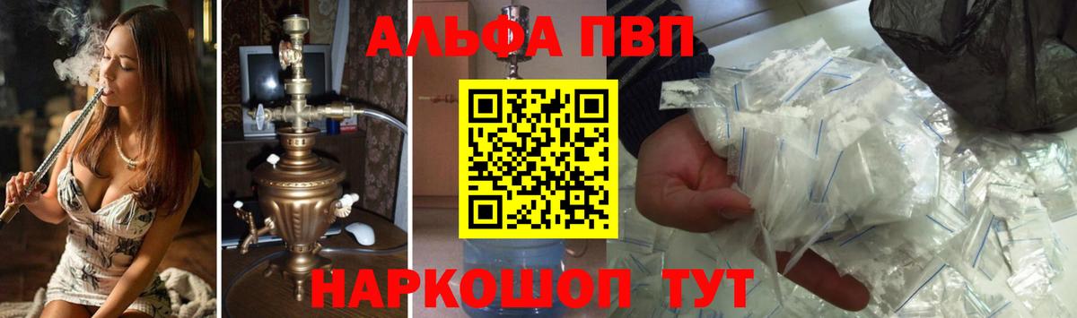 Альфа ПВП мука  Вход с VPN  Курск  Alpha-PVP  APVP мука 