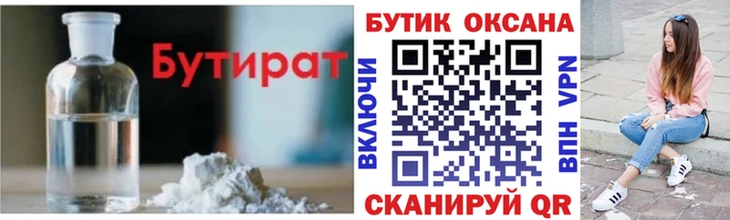 даркнет какой сайт  Курск  БУТИРАТ буратино  купить наркотик 
