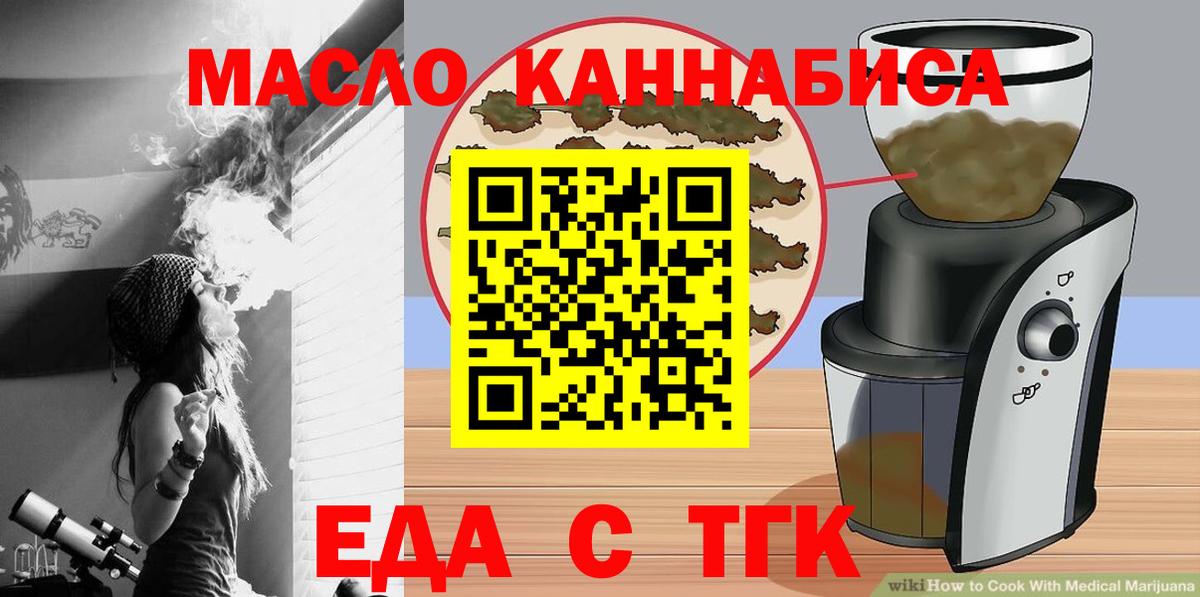Печенье с ТГК марихуана Курск