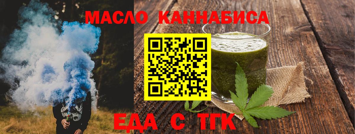 Печенье с ТГК конопля  Вход с VPN  Курск 