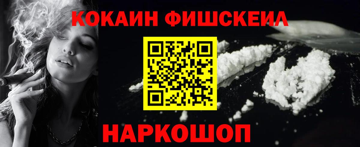 Cocaine Эквадор Курск