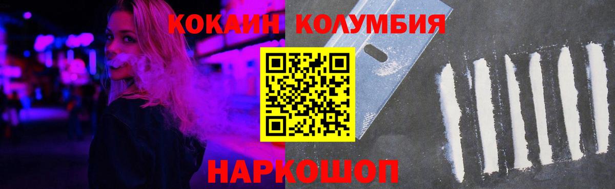 Курск  Кокаин 98%  Вход с VPN  КОКАИН  Кокаин Эквадор 
