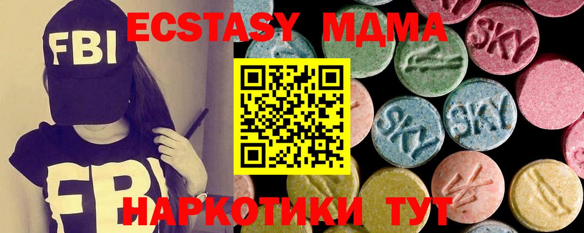 Экстази  Ecstasy 300 mg  Вход с VPN  Курск  Экстази Philipp Plein 