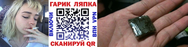 ГАШ ice o lator Курск