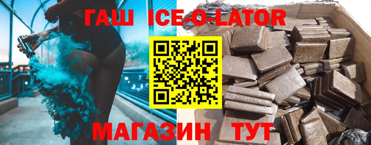 ГАШИШ VHQ  наркотики  Курск  ГАШ  ГАШИШ гашик  Вход с VPN 