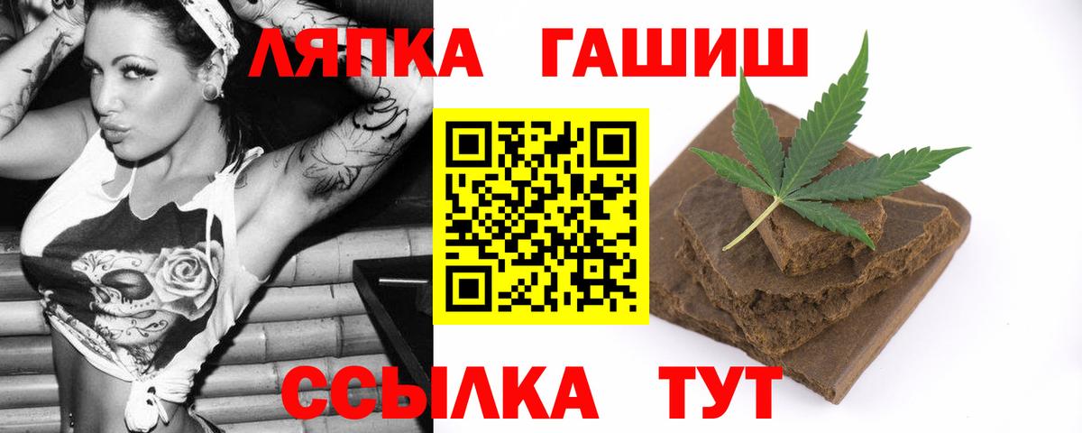 Гашиш hashish Курск