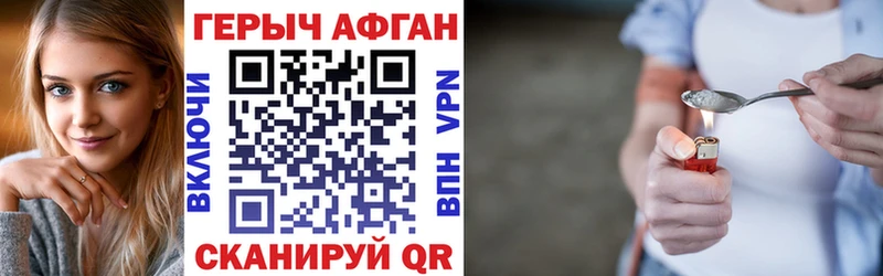 Героин VHQ Курск