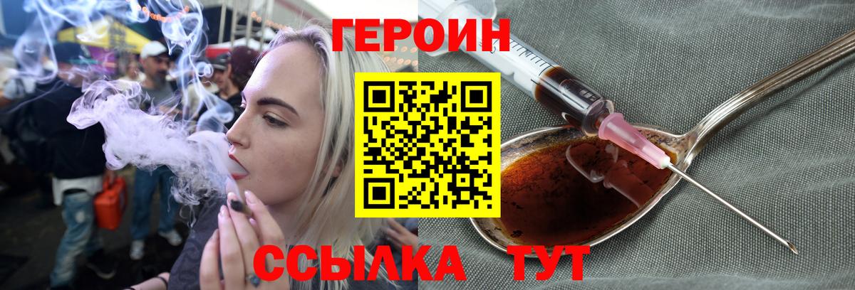 Курск  Героин Афган  Вход с VPN 