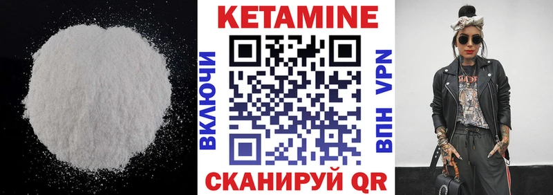 КЕТАМИН VHQ  Курск 