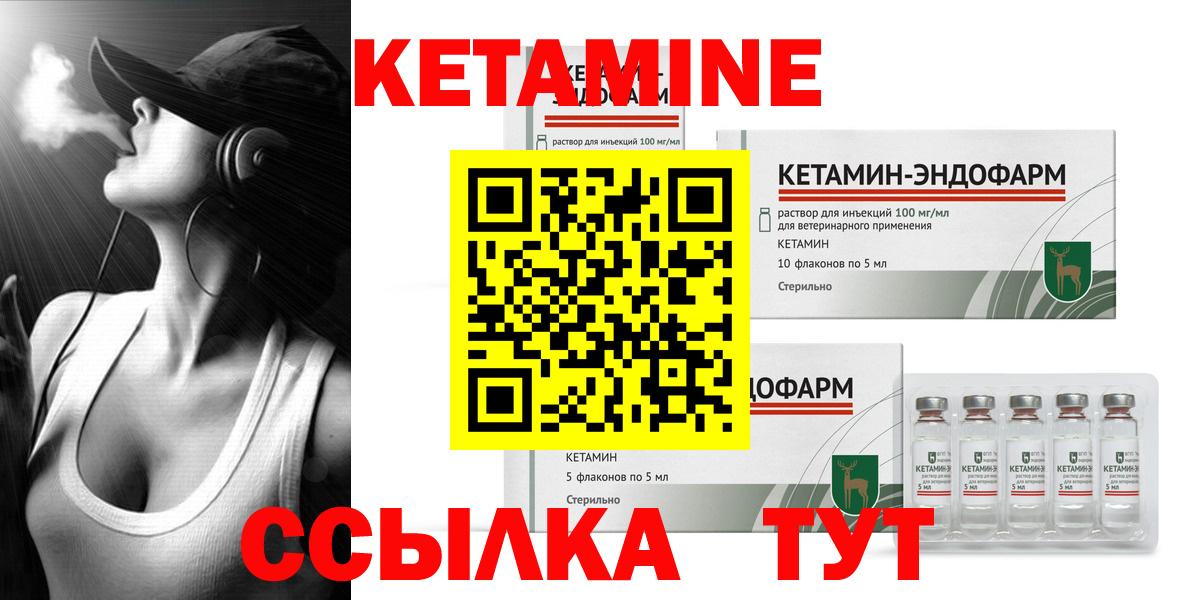 КЕТАМИН VHQ  Вход с VPN  Кетамин ketamine  Курск 