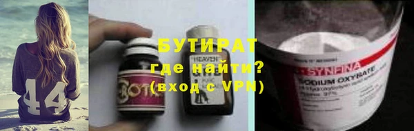бутират Абинск