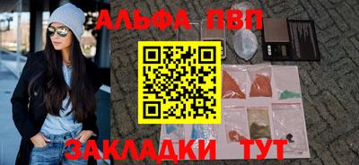 альфа пвп VHQ Михайловка