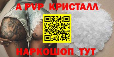 кристаллы Магнитогорск