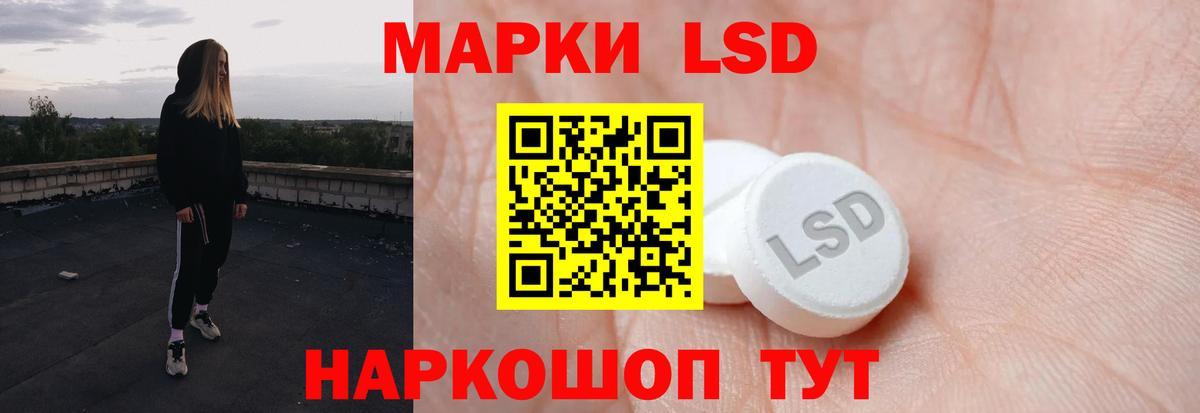 ЛСД экстази ecstasy Курск