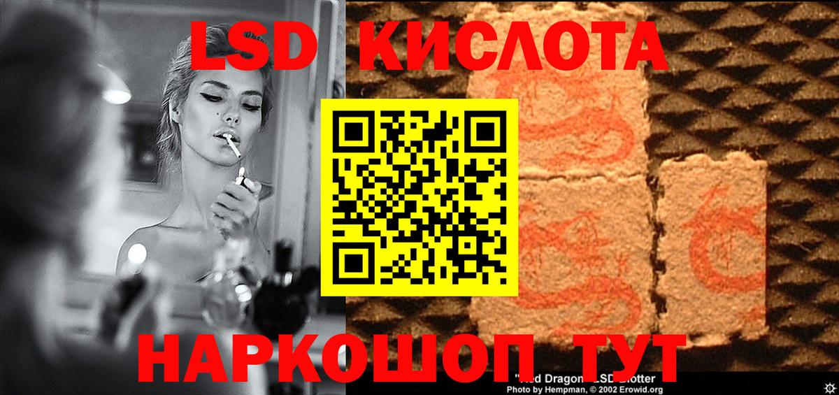 Курск  ЛСД экстази  ЛСД экстази ecstasy  Вход с VPN  LSD-25 экстази кислота 