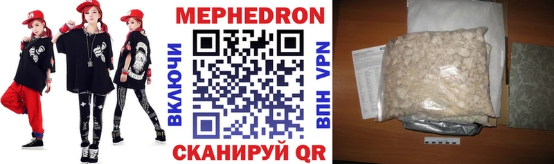 МЕФ кристаллы Курск