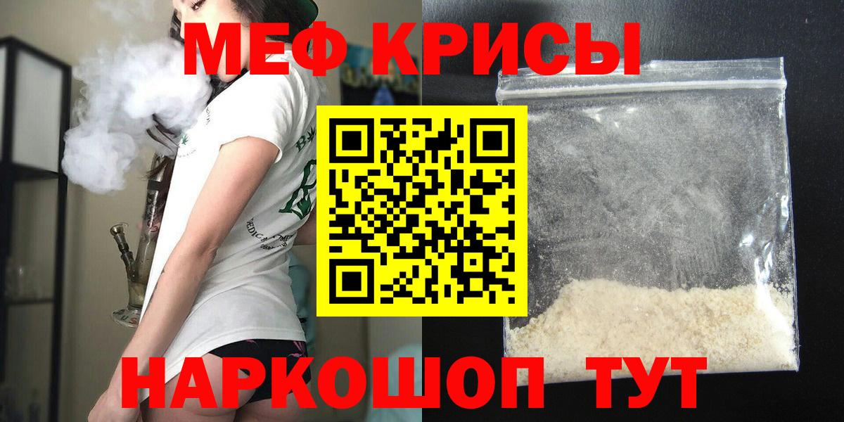 МЕФ  Курск