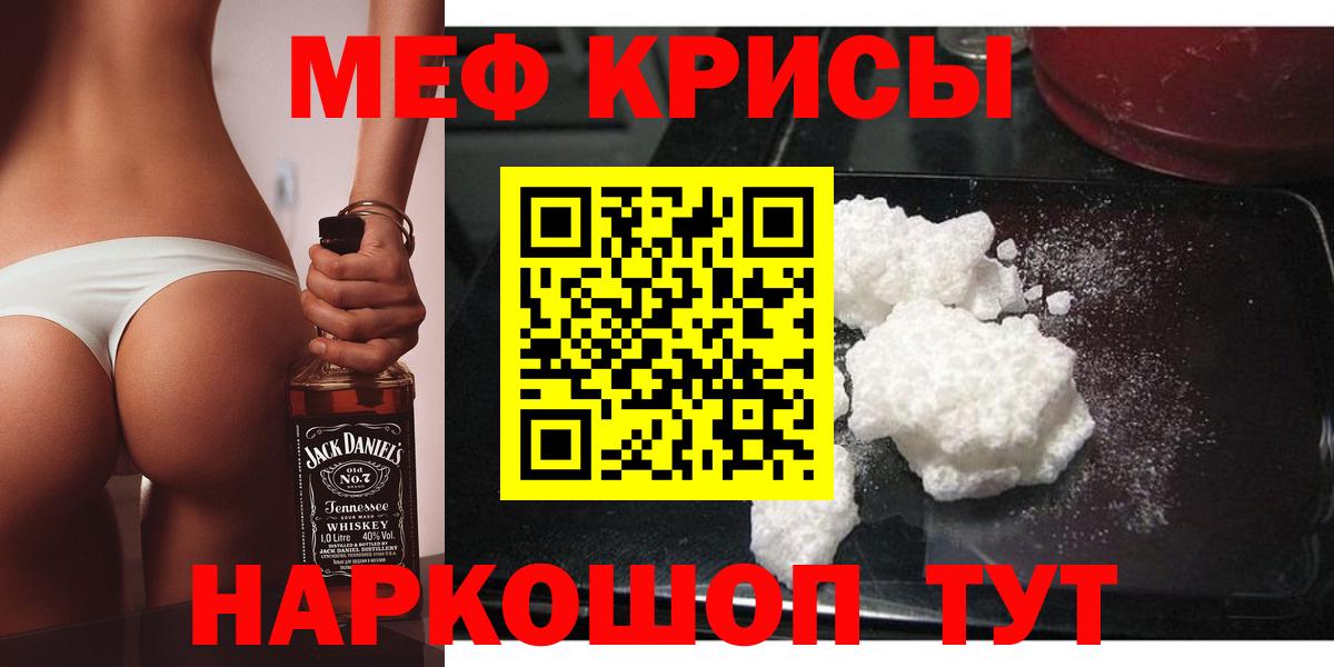 Мефедрон  Вход с VPN  Курск  МЕФ VHQ  Меф 4 MMC 
