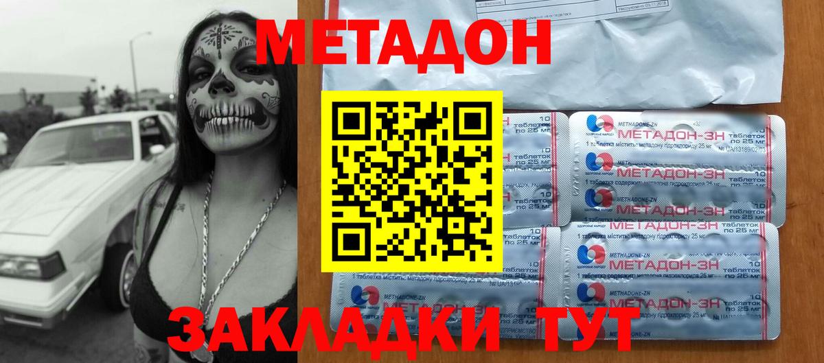 Метадон белоснежный Курск