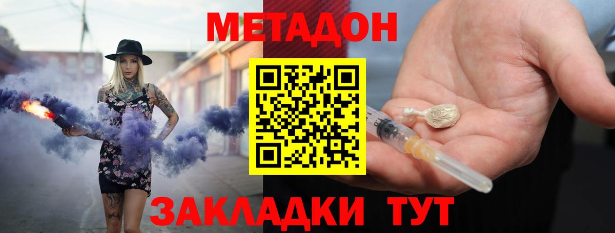 МЕТАДОН кристалл  Вход с VPN  Метадон белоснежный  Курск 