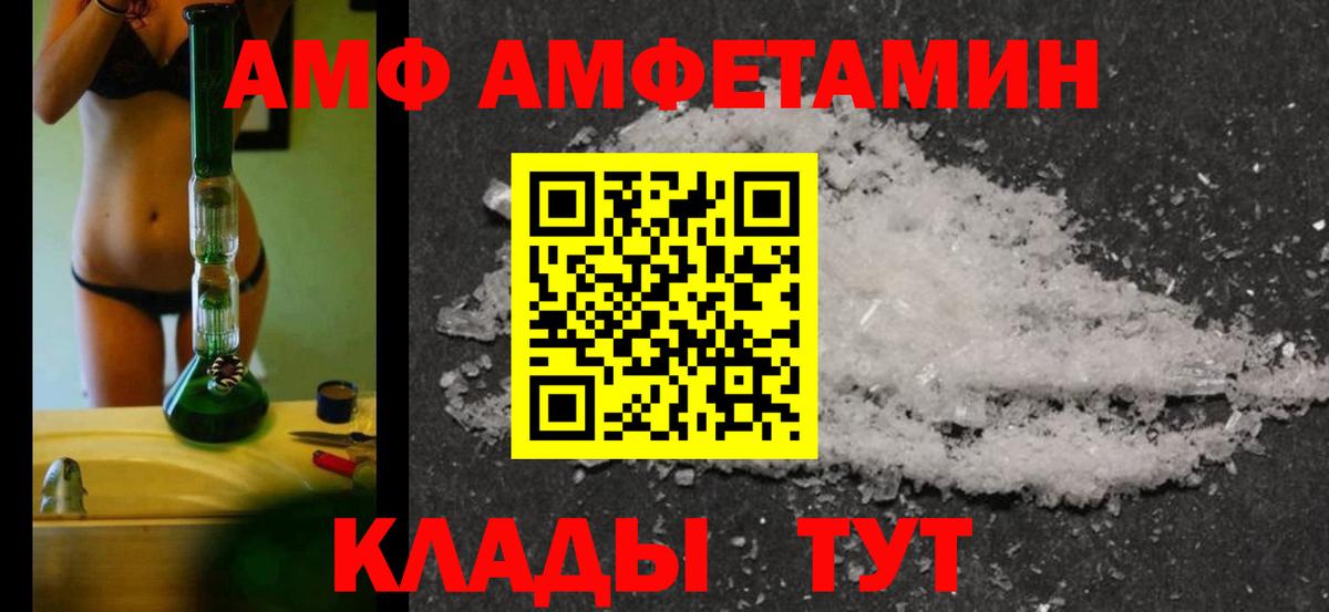 Метамфетамин пудра  Вход с VPN  Метамфетамин  Курск  Метамфетамин пудра 