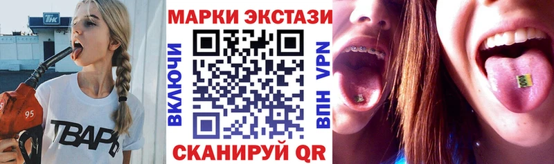 Наркотические марки 1,5мг Курск