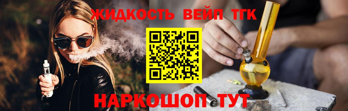 Курск    зеркало  купить   ТГК Wax  Вход с VPN  Дистиллят ТГК гашишное масло 