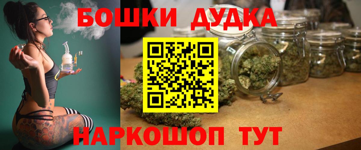 Канабис AK-47 Курск