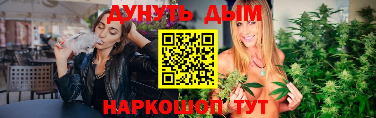 Курск  Бошки Шишки гибрид  Бошки марихуана сатива  Вход с VPN  Бошки марихуана марихуана 